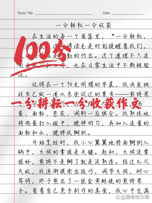 耕耘与收获是否必然成正比？-图1