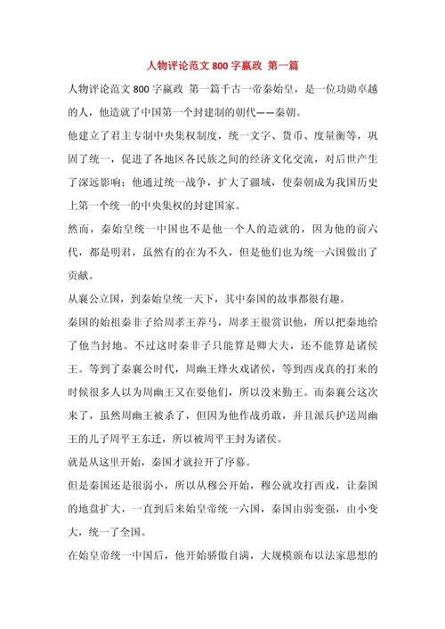 秦始皇，功过千秋，暴君还是千古一帝？-图1