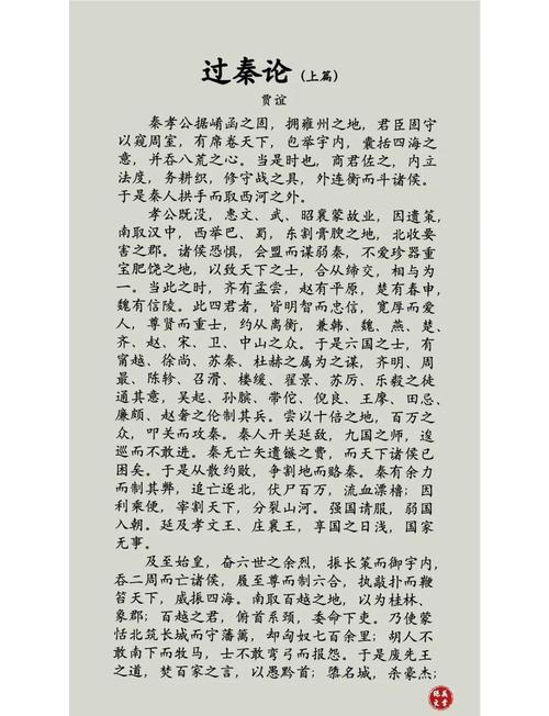 秦始皇，功过千秋，暴君还是千古一帝？-图2