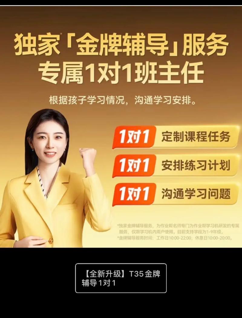 1对1辅导平台怎么选？-图2