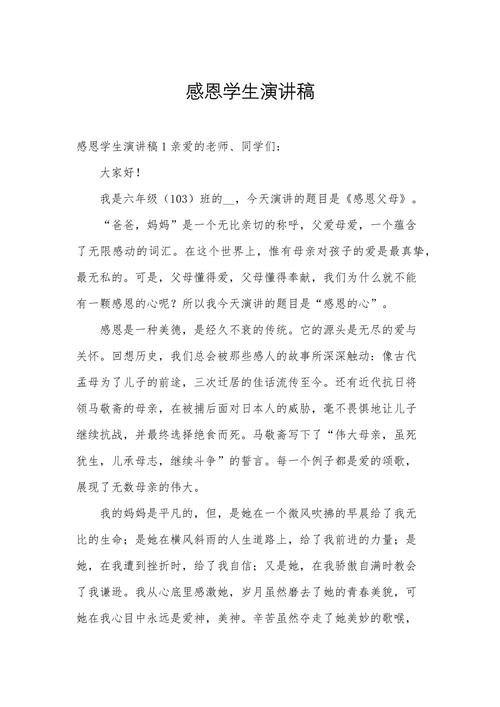 感恩为何是人生必修课？-图2