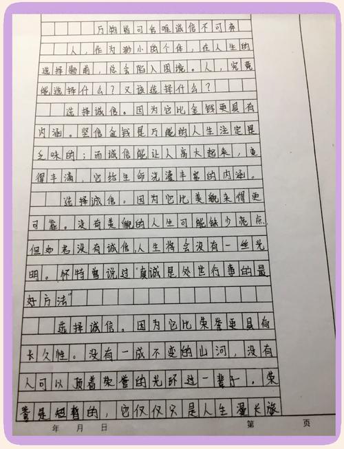 六年级议论文，如何培养独立思考能力？-图2