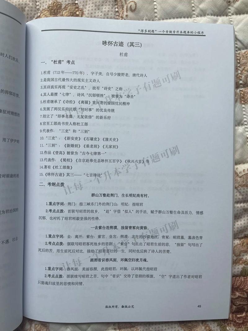 山东专升本辅导资料怎么选才高效？-图2