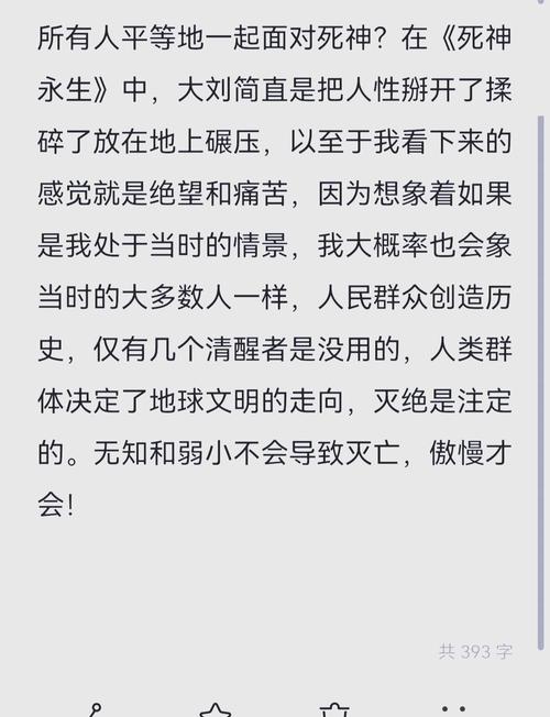 绝望与希望 议论文-图1