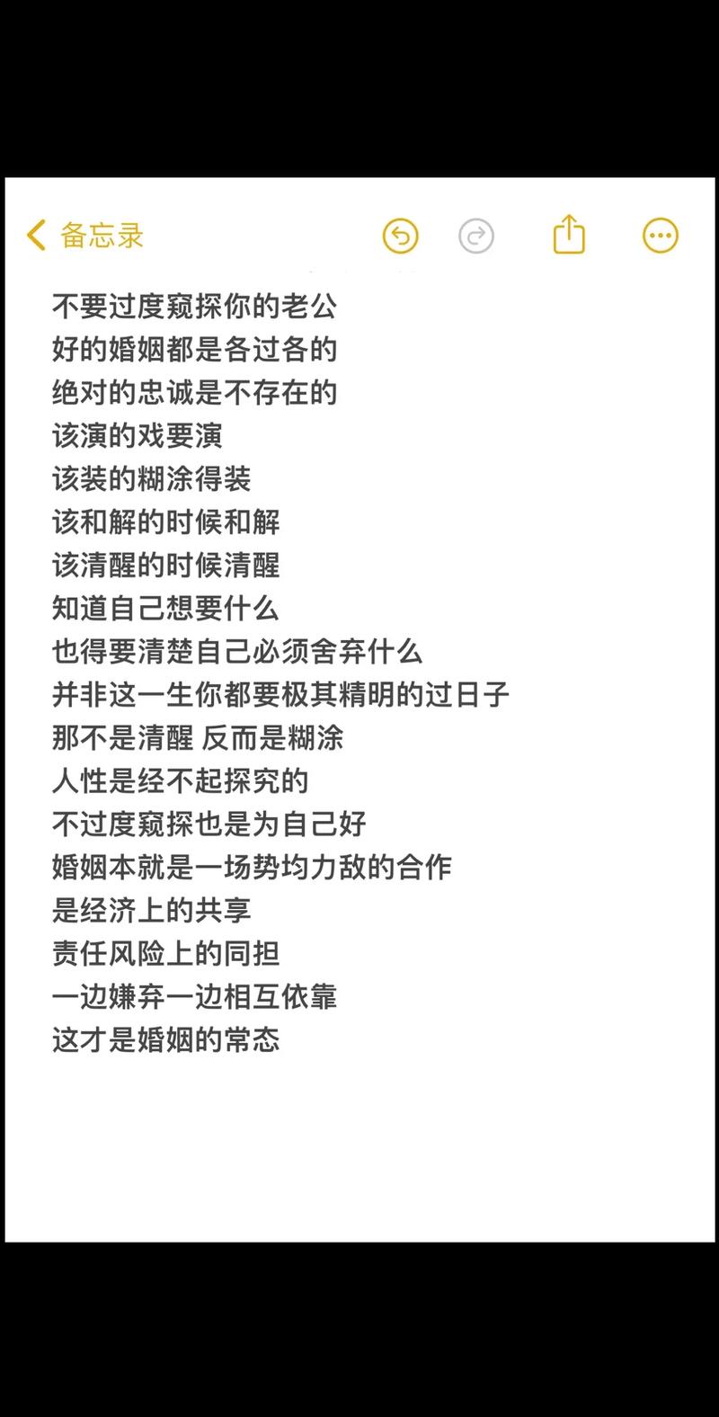 婚姻的本质是什么？-图2