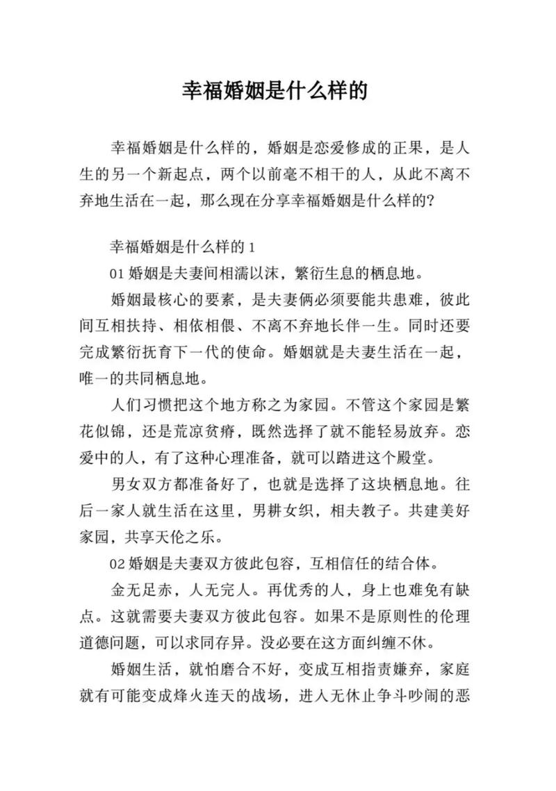 婚姻的本质是什么？-图1