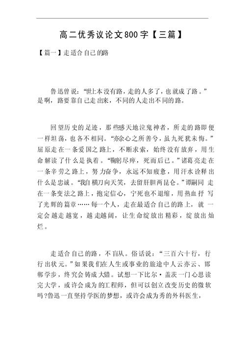 知识如何塑造人生价值？-图2