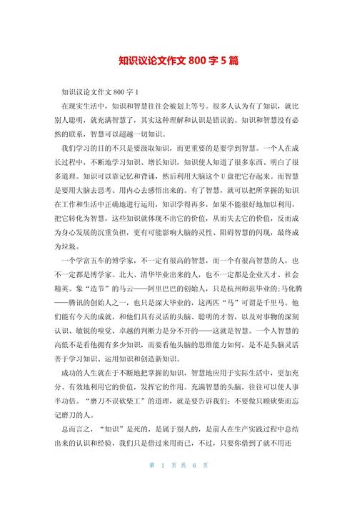 知识如何塑造人生价值？-图1