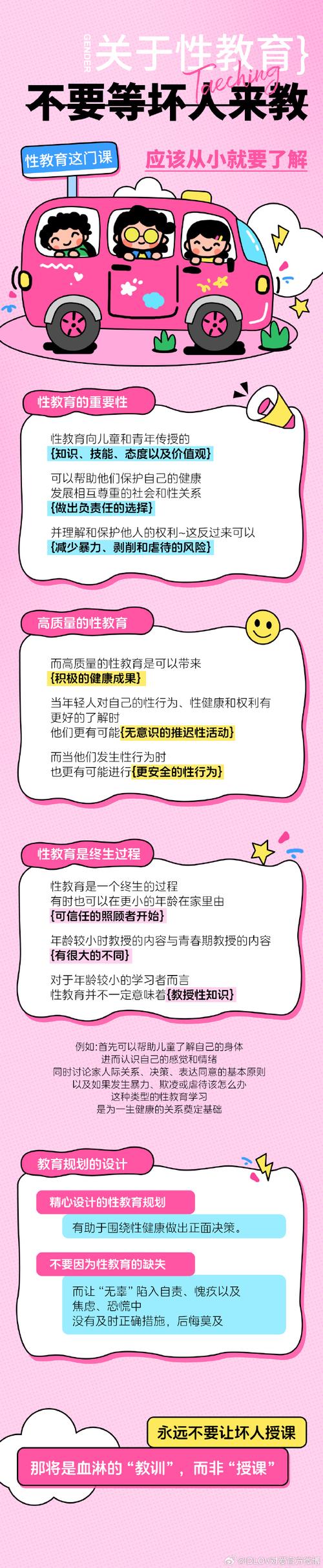 孩子被性骚扰后，心理辅导该如何做？-图1