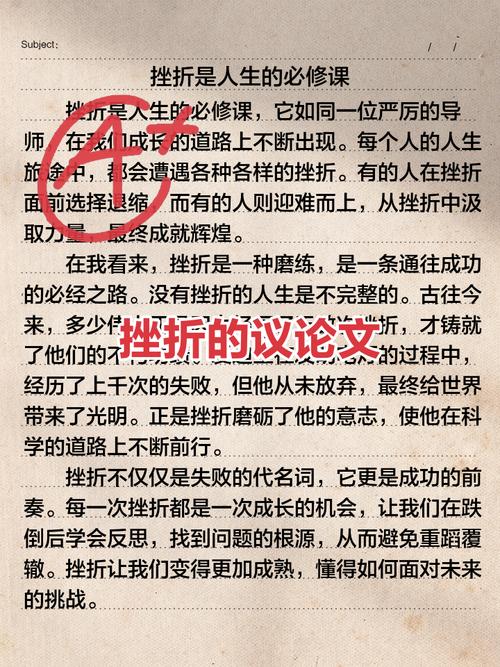 挫折的价值,我们该如何正确认识?-图2 挫折的价值,我们该如何正确认识?-图2