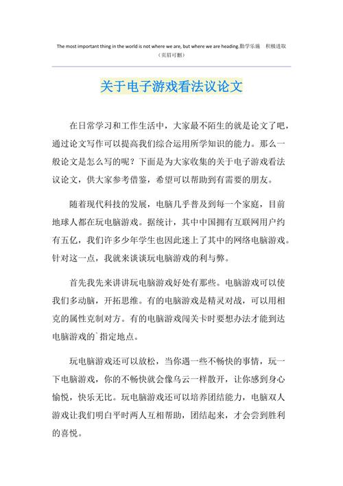 游戏,娱乐至死的精神鸦片还是文化新声?-图1 游戏,娱乐至死的精神鸦片还是文化新声?-图1