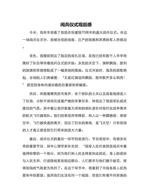 阅兵，是力量的彰显还是和平的守望？-图1