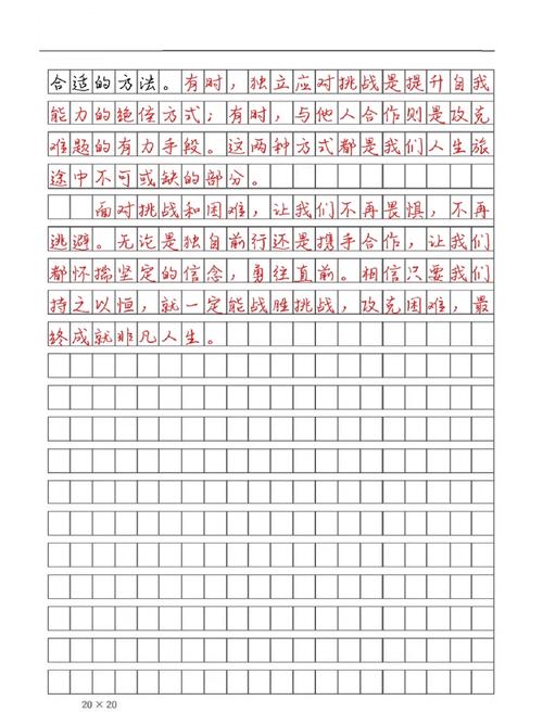 合作议论文结尾如何升华主题，避免套路化？-图3