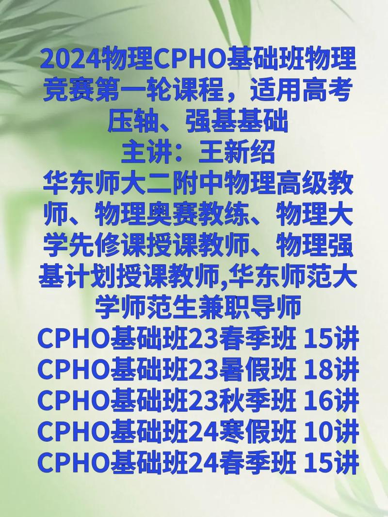 高考奥赛物理如何高效衔接辅导？-图2