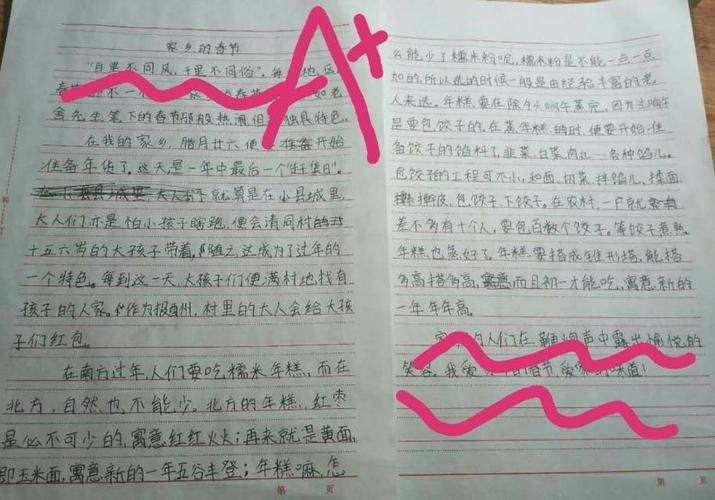 红包的利弊议论文-图3