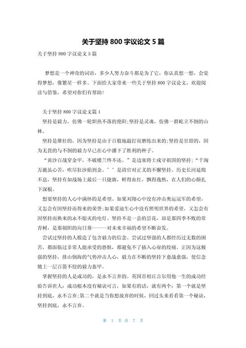 坚持，成功路上的唯一通行证？-图1