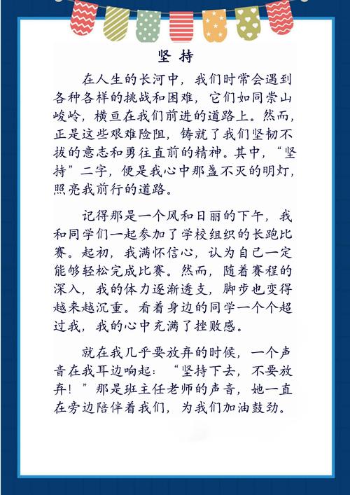 坚持，成功路上的唯一通行证？-图3