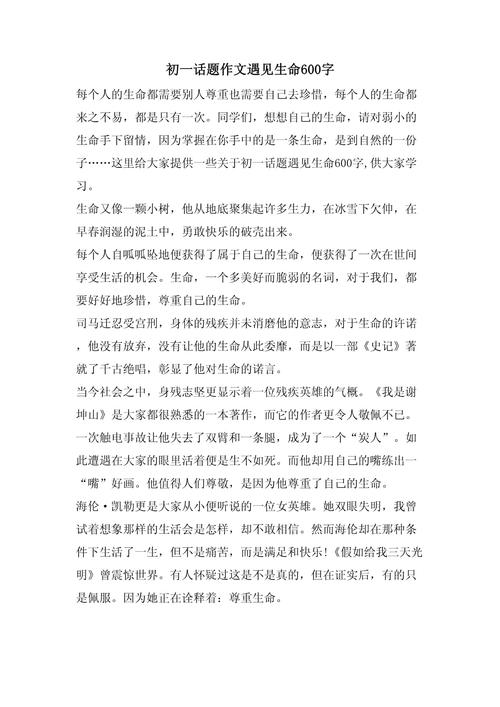 生命的遇见，是偶然还是必然？-图1