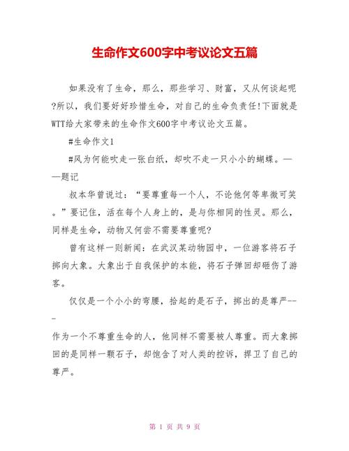 生命的遇见，是偶然还是必然？-图2