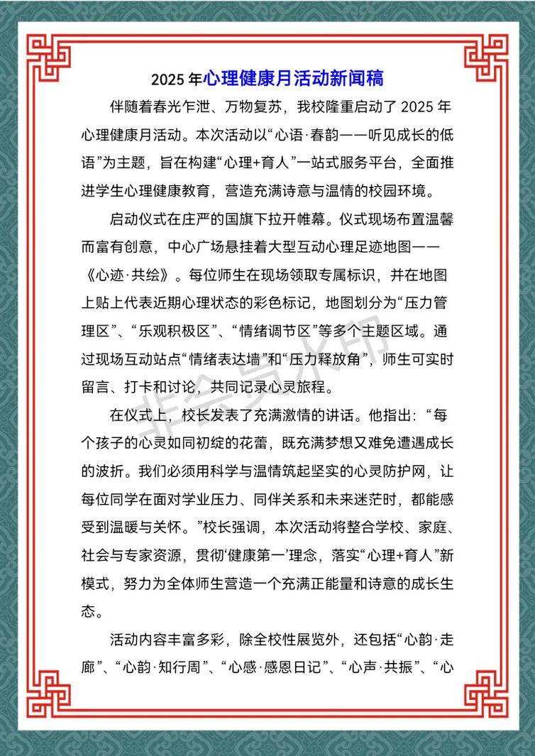 团体心理辅导效果如何？-图1