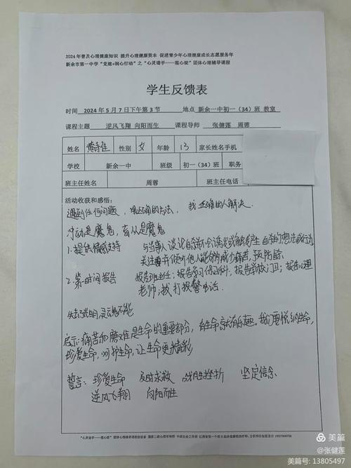 团体心理辅导效果如何？-图2