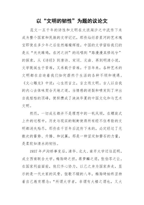 文明何以成?论其内涵与传承。-图3 文明何以成?论其内涵与传承。-图3