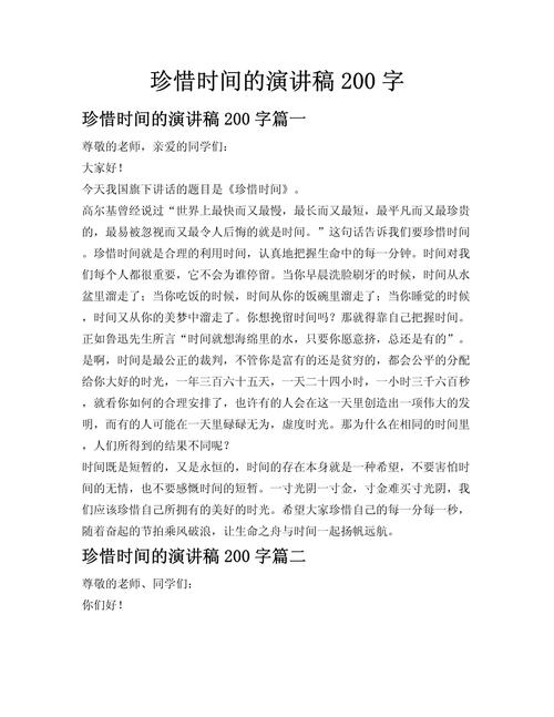 时间财富如何衡量?-图1 时间财富如何衡量?-图1