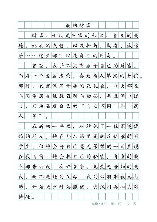 时间财富如何衡量?-图2 时间财富如何衡量?-图2