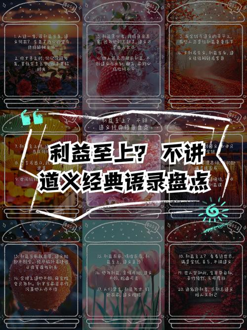 利益与道义，孰轻孰重？-图2