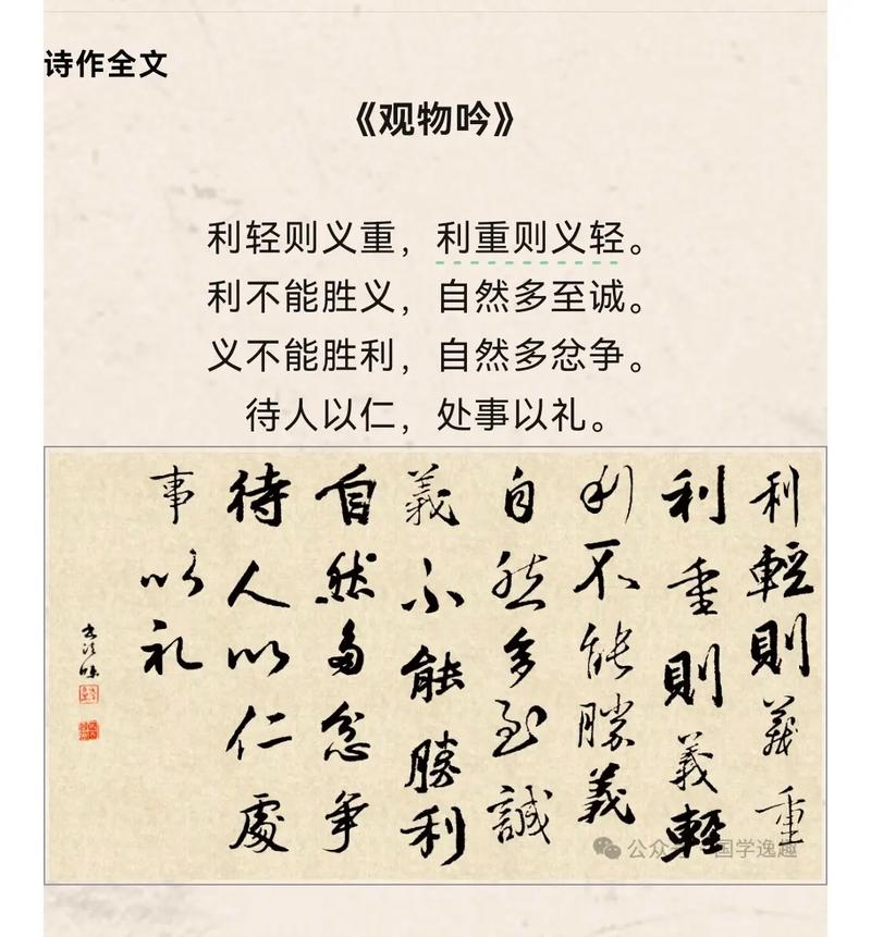 利益与道义，孰轻孰重？-图1