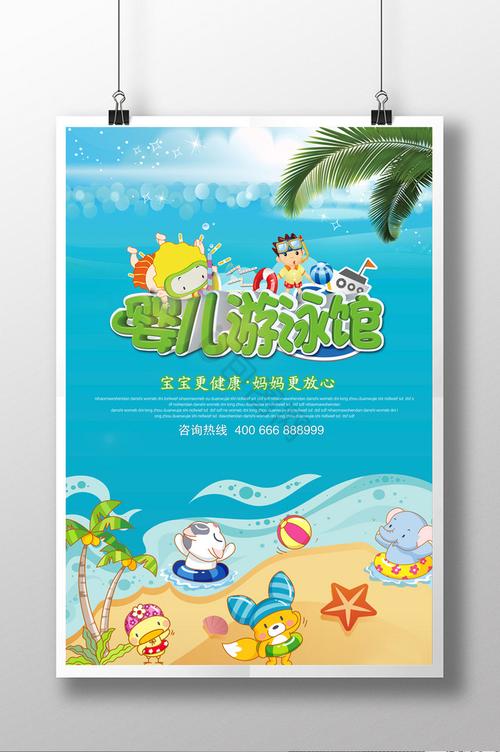 婴儿游泳辅导，真的有用吗？-图1