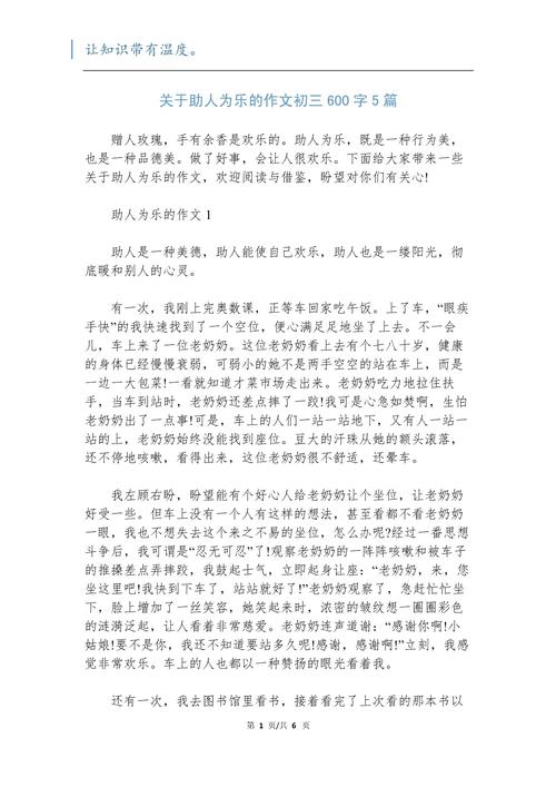 助人如何反哺自身？-图3