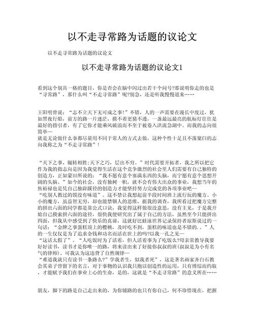 不要主观臆断议论文-图3