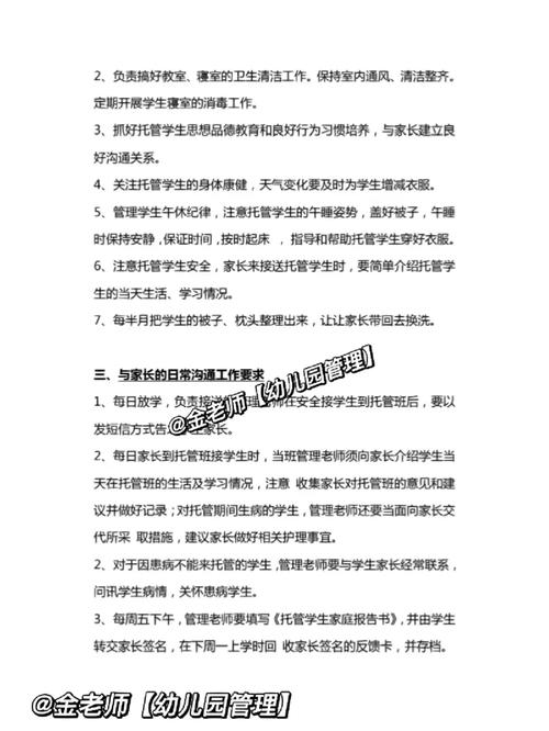 辅导班教师规范具体如何落地执行?-图1 辅导班教师规范具体如何落地执行?-图1