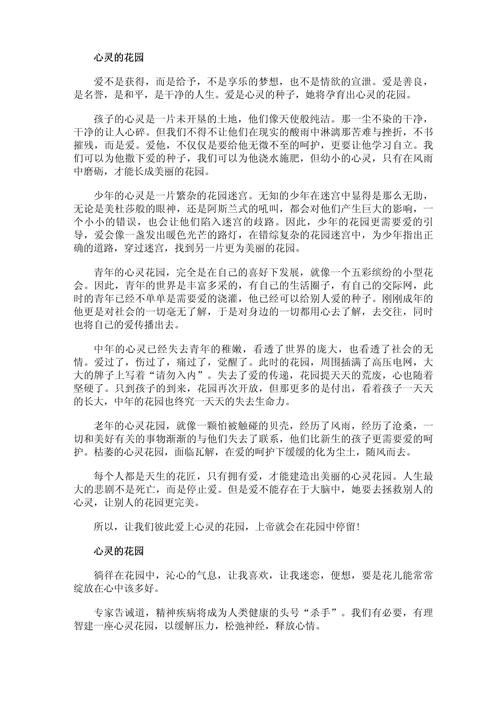 心灵家园何在?精神何处安放?-图1 心灵家园何在?精神何处安放?-图1