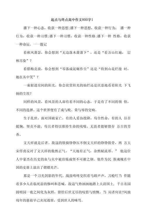 起点真的能决定终点吗？-图1