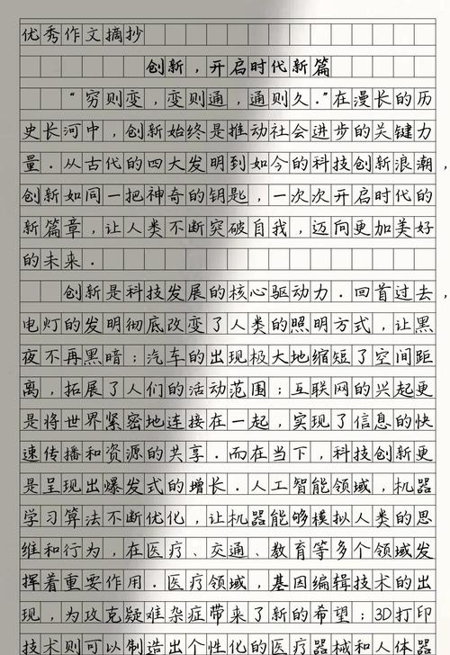 创新议论文素材论点有哪些实用角度？-图3