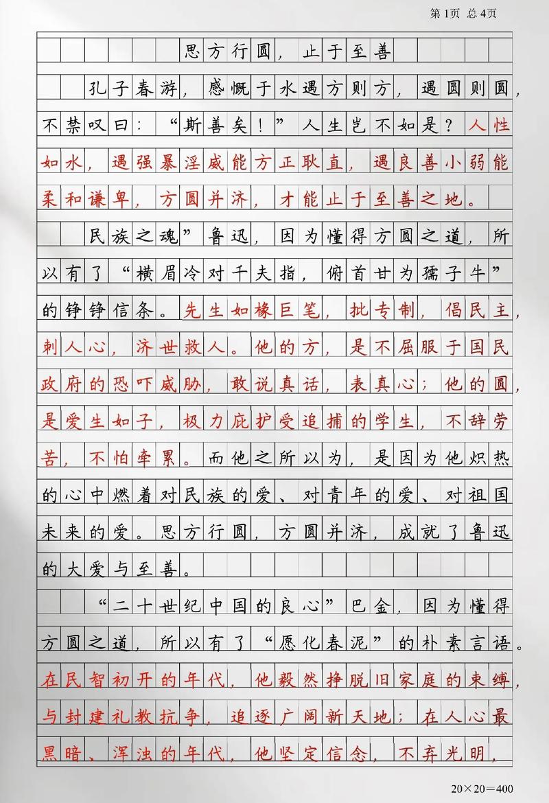 思与随如何左右成败？-图2