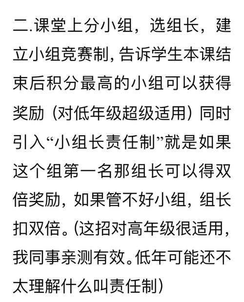 辅导班纪律要求,学生如何遵守?-图1 辅导班纪律要求,学生如何遵守?-图1