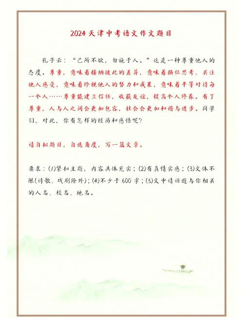 尊重知识议论文-图3