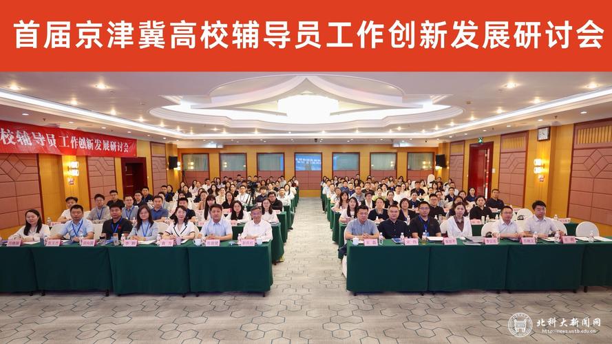 高校辅导员如何实现高质量职业发展？-图2