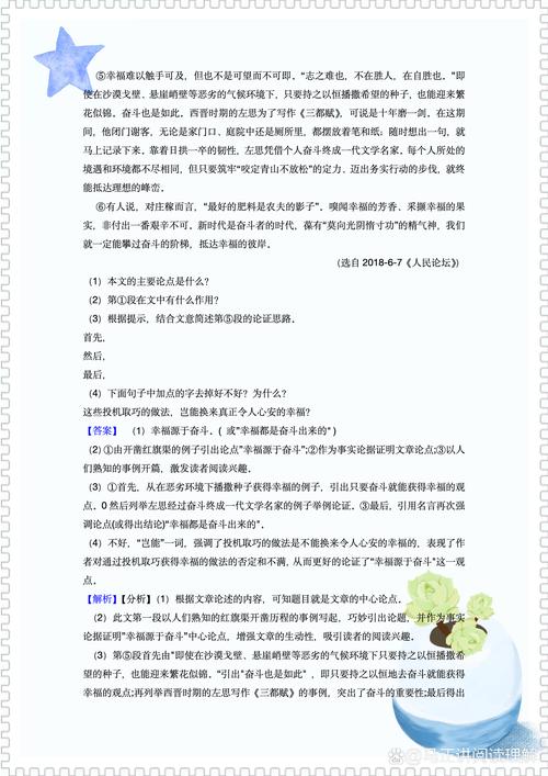 博览与熟读，孰能真正滋养学识？-图2