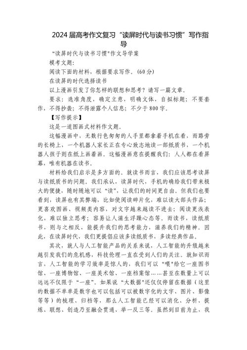 博览与熟读，孰能真正滋养学识？-图3