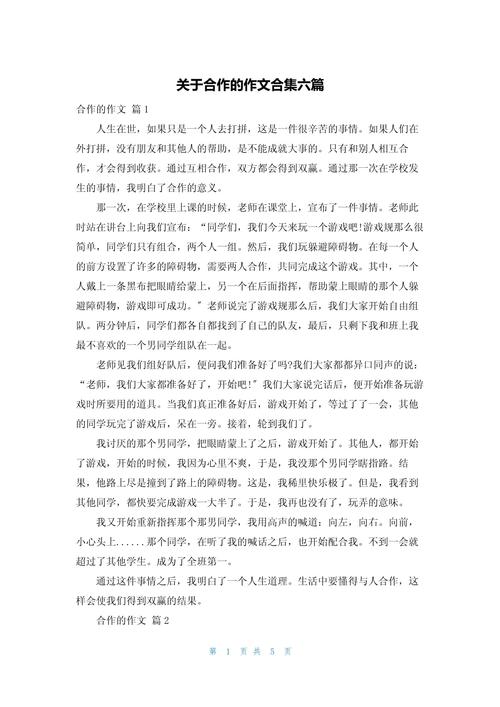 合作的价值与边界何在？-图1