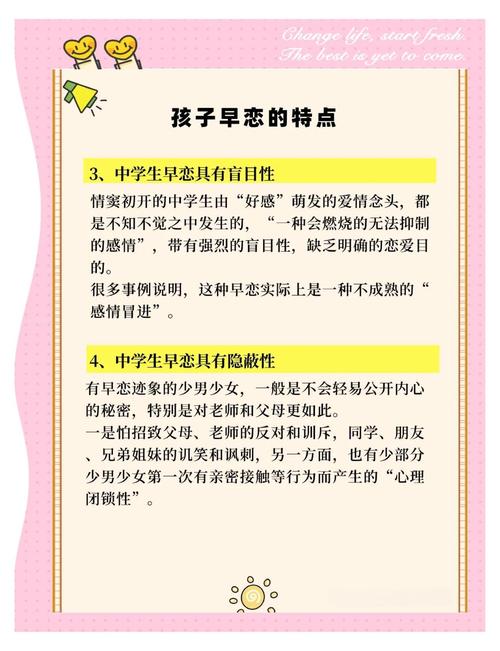 中学生早恋心理辅导，该如何引导？-图2