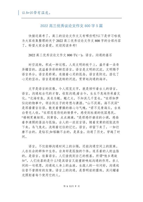 何为霸？霸之内涵当如何界定？-图1