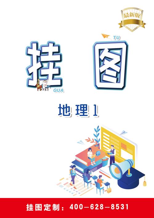 地理辅导如何高效提升成绩？-图2