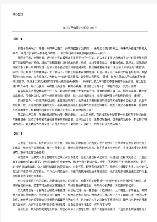 议论文住，如何写出有深度的议论文？-图2