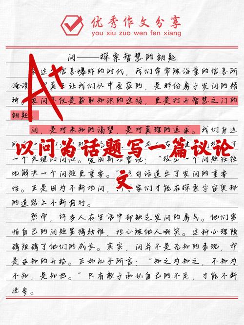 结为何能成为议论文的核心意象？-图2