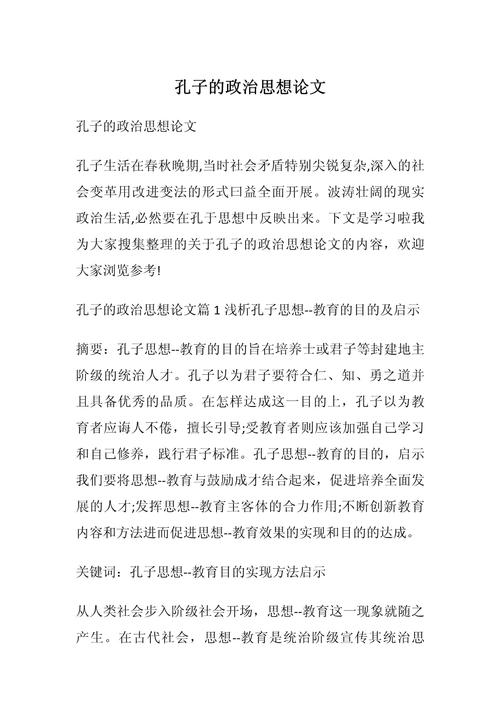 孔子思想对当今社会还有现实意义吗?-图1 孔子思想对当今社会还有现实意义吗?-图1